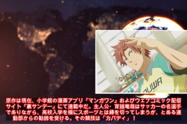 ピンチの能京、反撃なるか⁉︎『灼熱カバディ』第6話（アニメージュプラス） - Yahoo!ニュース