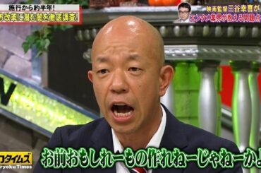 【小峠英二 × 吉田羊】最も興味深い瞬間 ・「トップの人がやることじゃないですよ」