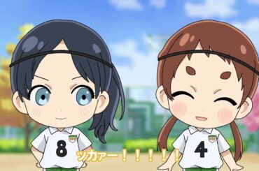 さよなら私のクラマー ミニアニメ / Farewell, My Dear Cramer chibi #16