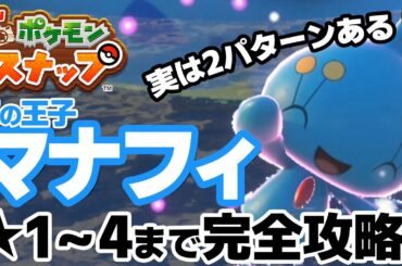 Newポケモンスナップ Tkhunt Newポケモンスナップ Tkhunt