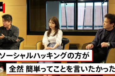 分かっていない人やマスコミが騒いでいるだけ？東北新社問題、LINE情報流出などニュースの裏側を解説【辛坊治郎×堀江貴文】