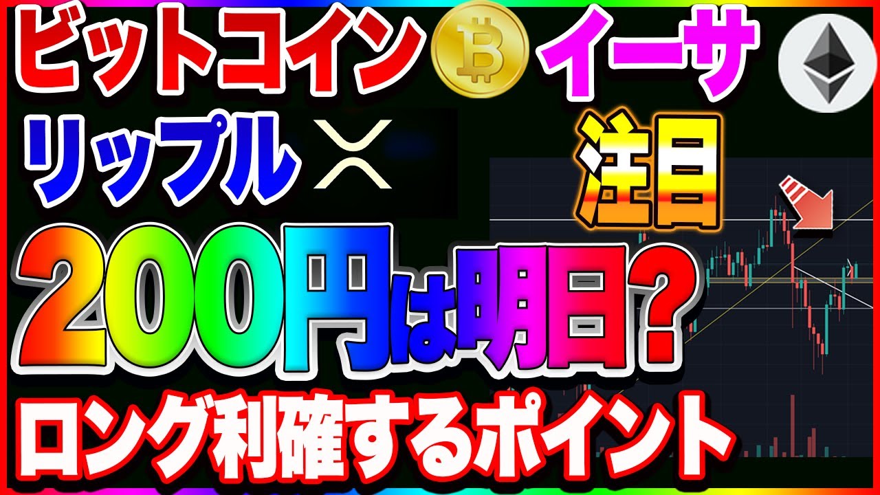 【仮想通貨】ビットコイン、リップル、イーサどうなる? 今、注目する重要ポイント 【仮想通貨】ビットコイン、リップル、イーサどうなる? 今、注目する重要ポイント