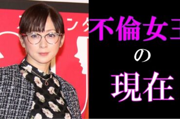 斉藤由貴は何度でも不倫する！現在のお相手は？