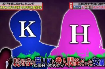 脱力タイムズ「小籔千豊＆内田理央」　芸能スキャンダルトップ3　ギリギリ代告発SP