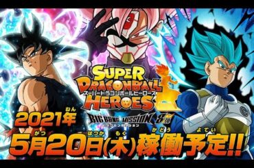 (生放送)SDBH最新情報一挙公開！！