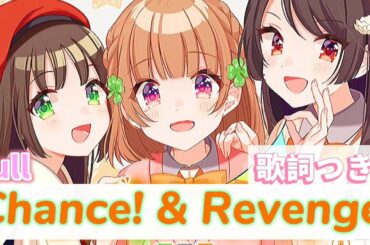 【幼なじみが絶対負けないラブコメ】OP 歌詞つき full「Chance!&Revenge!」