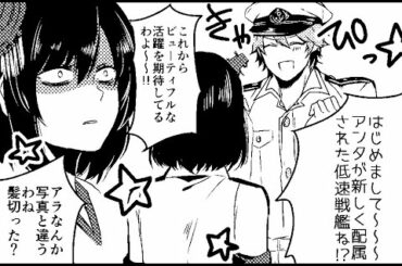【艦これ漫画まとめ】Kantai Collection #485