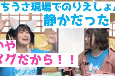 他作品の収録現場での村川梨衣の印象を語る巽悠衣子【えとたま】【ごちうさ】