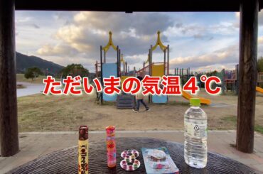 アンパンマンのおやつを食べる予定が、寒すぎたのでやめました。