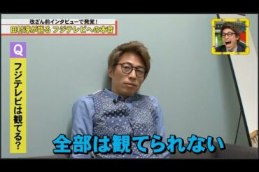 「広瀬すず&田村淳」🆃🅾🅿 → 全部は観てられない