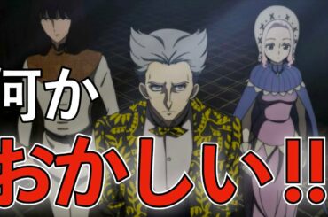 【シャドーハウス3話】違和感しかない大人達の秘密！！【ゆっくり解説】