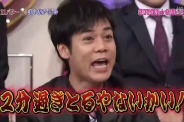 しゃべくり【そういう 事 じゃ なく て】【上田晋也,原田泰造,名倉潤,堀内健,徳井義実,有田哲平,福田充徳】