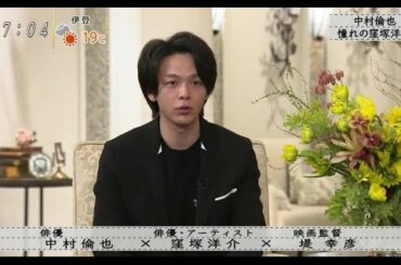 中村倫也× 窪塚洋介 ×堤 幸彦 「芸能人になったらモテる」俳優になったきっかけと「鳴かず飛ばず」の下積み時代