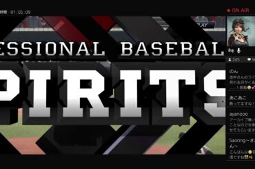 今日カープが負けたので仇を打つプロスピ