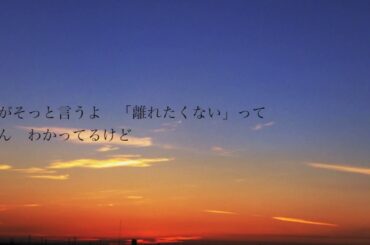 [女性カバー 弾き語り]朝が来る前に covered by きつね