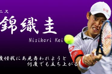 錦織圭 Page 3 Of 37 Tkhunt