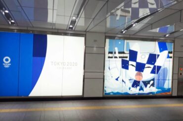Wall Painting of Tokyo 2020 Olympics Mascot Character in Shinjuku 東京2020オリンピックマスコット・ミライトワの壁画＠新宿動く歩道