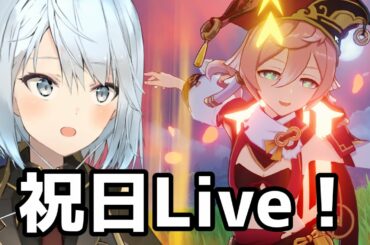 【原神Live】樹脂ねンだわ