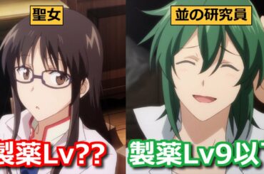 【ゆっくり解説】セイが作る上級ポーションは伝説級の性能！？ポーションの設定まとめ【聖女の魔力は万能です】