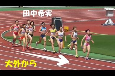 田中希実vs北村夢　女子800ｍタイムレース　静岡国際陸上2021