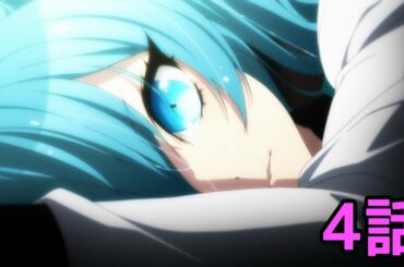 4話 美少年探偵団 4話