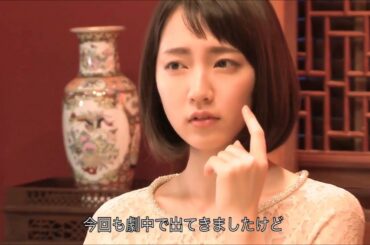 吉岡里帆 第一三共トラフル CM＆メイキング