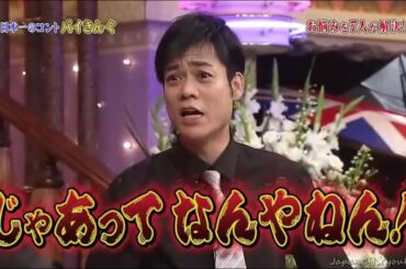 しゃべくり【じゃあ し そう し ます】【上田晋也,原田泰造,名倉潤,堀内健,徳井義実,有田哲平,福田充徳】