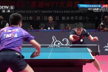 Fan Zhendong vs Quan Kaiyuan | 2021 Chinese WTT Trials and Olympic Simulation Fan Zhendong vs Quan Kaiyuan | 2021 Chinese WTT Trials and Olympic Simulation