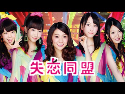 パチンコ Akb48 2 バラの儀式 M11 失恋同盟 Akb48 大島優子 峯岸みなみ 柏木由紀 松井玲奈 北原里英 Tkhunt パチンコ Akb48 2 バラの儀式 M11 失恋同盟 Akb48 大島優子 峯岸みなみ 柏木由紀 松井玲奈 北原里英 Tkhunt