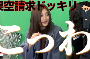 【ドッキリ】初めて林ゆめにドッキリ成功したので是非見てください