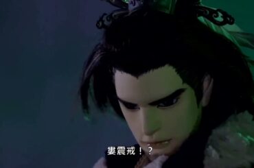 東離劍遊紀3 第4章 婁震戒亂入