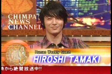 チンパンニュースチャンネル。若かりし玉木宏の背中に乗ってサーフィン＆シュークリームでロシアンルーレット