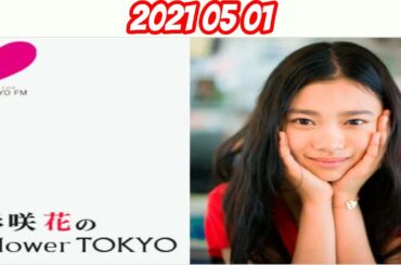 杉咲花のFlower TOKYO  2021年5月1日