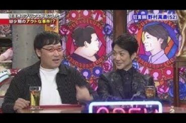 《アウトデラックス》マツコのある行動が気になってしょうがない狂言師 1