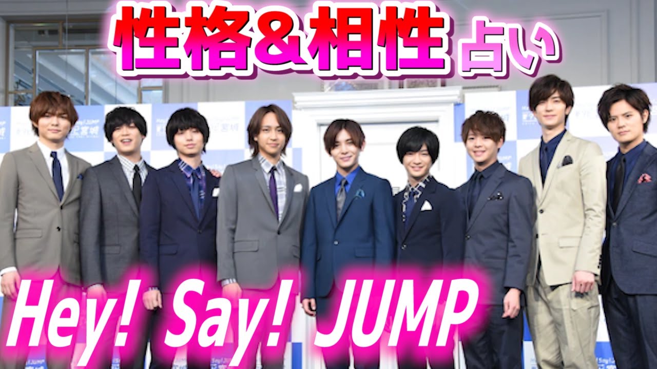 占い 占い師がhey Say Jumpの性格 相性を占ってみた 宿曜占星術 おもしろ Tkhunt 占い 占い師がhey Say Jumpの性格 相性を占ってみた 宿曜占星術 おもしろ Tkhunt