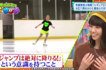 【西野七瀬】安藤美姫が指導フィギュア少女6位八間をかけた運命の大会へ