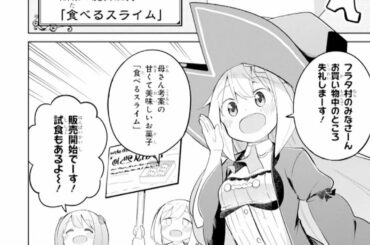 【スライム倒して300年】スライム倒して300年、知らないうちにレベルMAXになってました 41~45話「最新刊」 【スライム倒して300年】スライム倒して300年、知らないうちにレベルMAXになってました 41~45話「最新刊」