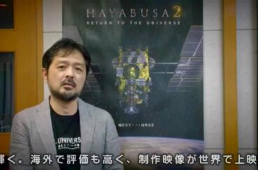 【濱音祭2015】　ＨＡＹＡＢＵＳＡ2　上坂浩光監督からのビデオメッセージ
