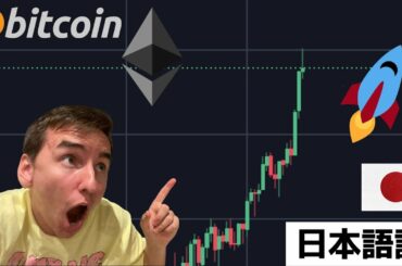今すぐビットコインを売ってイーサリアムを買うべき?!?! その理由とは??【最新の暗号通貨相場分析】
