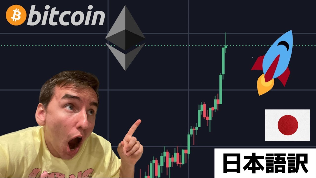 今すぐビットコインを売ってイーサリアムを買うべき?!?! その理由とは??【最新の暗号通貨相場分析】 今すぐビットコインを売ってイーサリアムを買うべき?!?! その理由とは??【最新の暗号通貨相場分析】