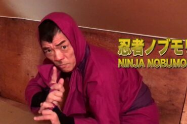 UUUMの会議室の天井裏に潜入！そこで忍者ノブモリが見たものとは？