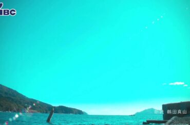 「イーハトヴの渚から」②眼にて云う編