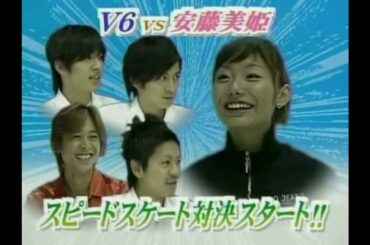Ｖ６vs安藤美姫スピン対決＆スピードスケート対決