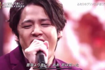 宮野真守 × 山崎育三郎 君は薔薇より美しい