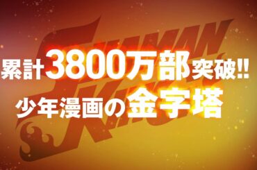 『SHAMAN KING 』コミックスTVCM（CV＆NA：日笠陽子）