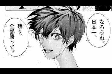 【灼熱カバディ186話線画】治安のいい顔【3倍速作画】