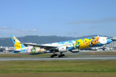 伊丹スカイパーク　　大阪国際空港　滑走路の見渡せる公園