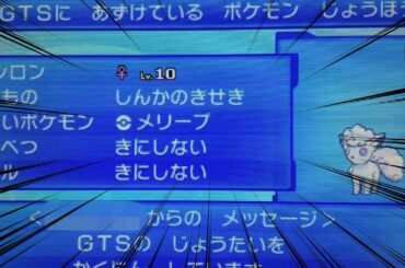 ポケモン Page 19 Of 65 Tkhunt