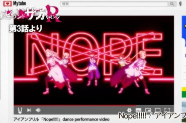 TVアニメ「ゾンビランドサガ リベンジ」第3話挿入歌『Nope!!!!!』／TOKYO MX、AT-Xほかにて放送中！