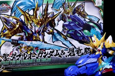 SD三国創傑伝07【趙雲ダブルオーガンダム&碧竜駆/ZHAO YUN 00 GUNDAM&BILONGQU】SD GUNDAM WORLD